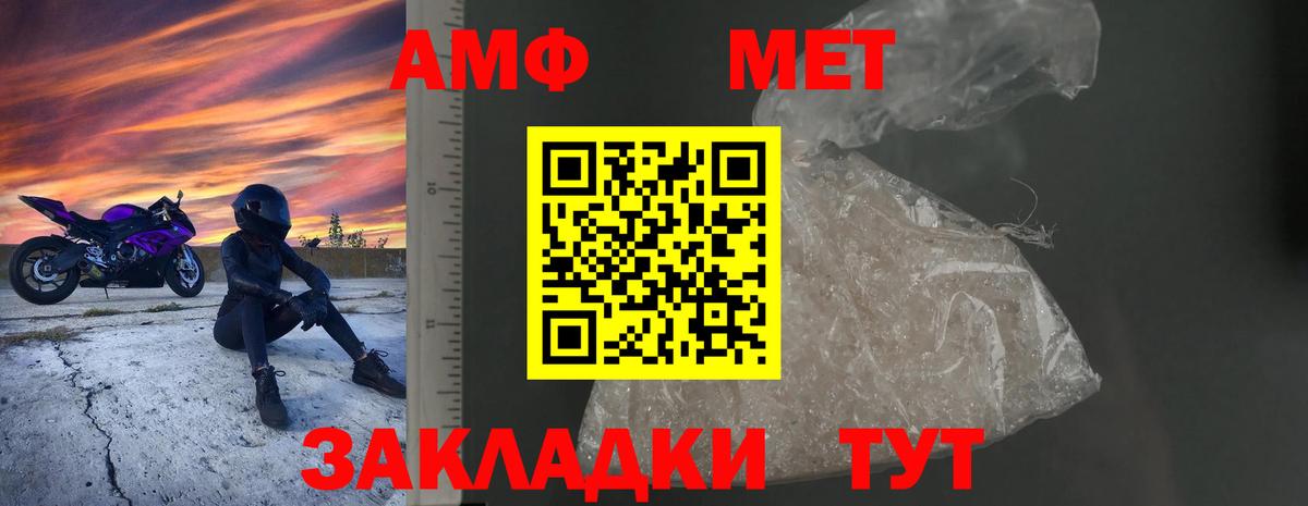 АМФ Premium  АМФ  Унеча  Вход с VPN 