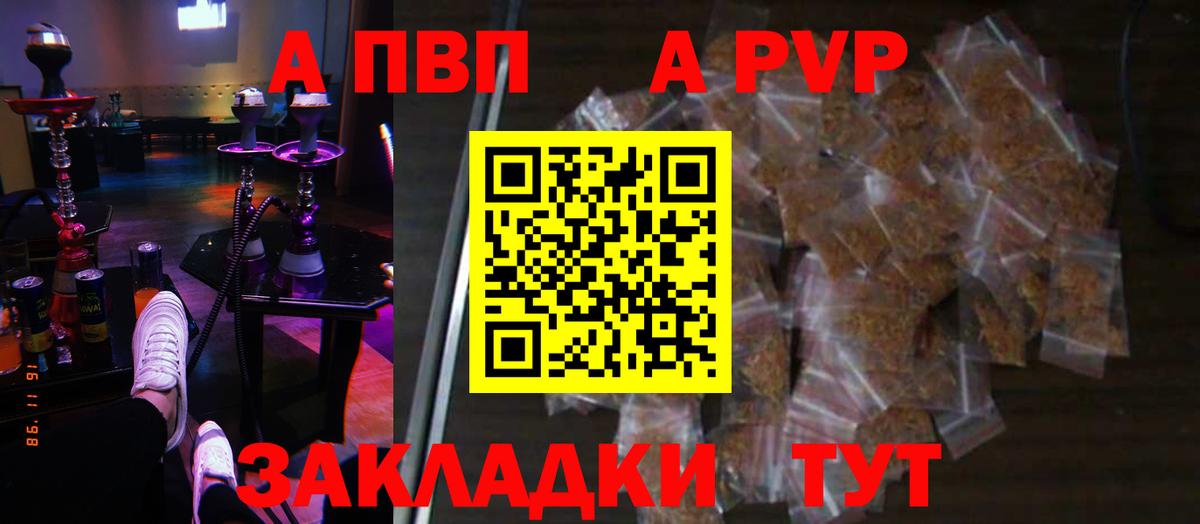 А ПВП Crystall Унеча