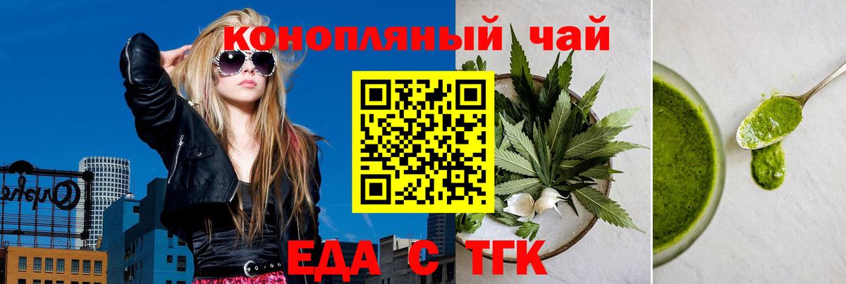 Canna-Cookies конопля  Вход с VPN  Унеча 