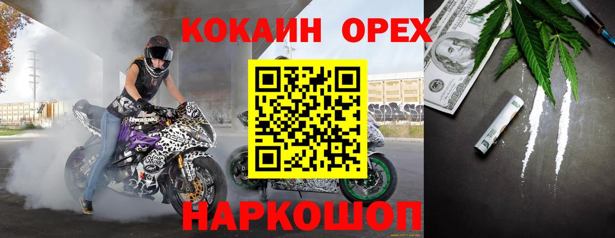 Унеча  COCAIN Перу  COCAIN  сколько стоит  Вход с VPN  КОКАИН Боливия 