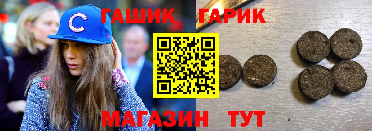 ГАШ Изолятор Унеча