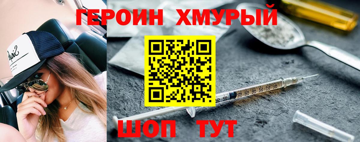 Героин афганец  Героин  Унеча  Вход с VPN 