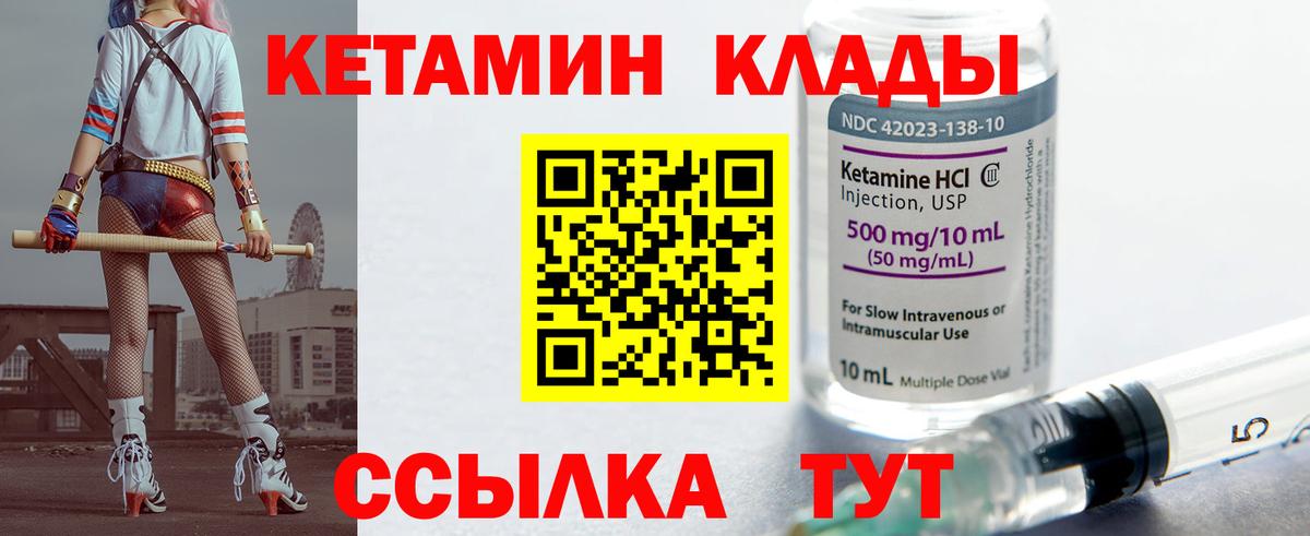 мориарти состав  Кетамин VHQ  Вход с VPN  КЕТАМИН VHQ  Унеча 
