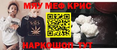 мефедрон мука Наро-Фоминск