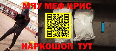 мефедрон мука Наро-Фоминск