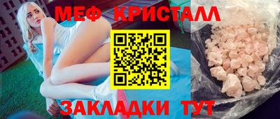мефедрон мука Наро-Фоминск