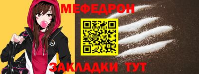мефедрон мука Наро-Фоминск