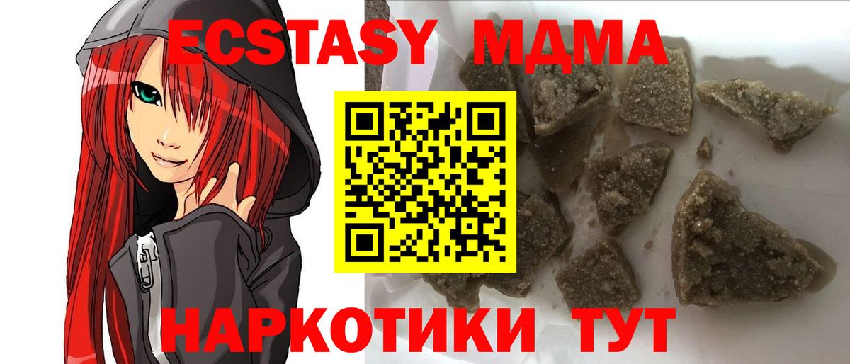 Унеча  МДМА  Вход с VPN  MDMA VHQ  MDMA кристаллы 