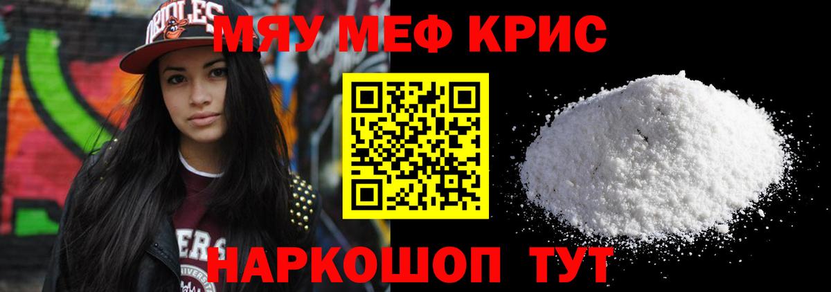 Унеча  МЯУ-МЯУ mephedrone  Вход с VPN 