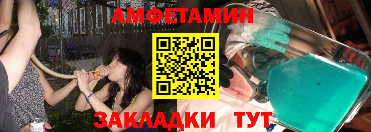 МЕТАМФЕТАМИН пудра Унеча