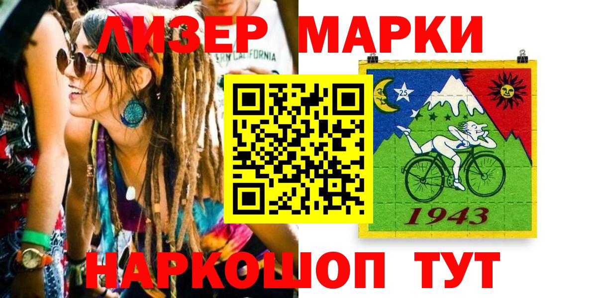 Наркотические марки 1,5мг Унеча