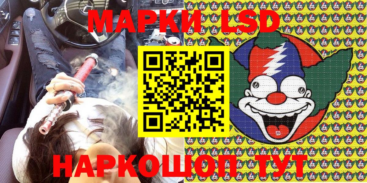 Унеча  Марки N-bome 1,5мг  Вход с VPN 