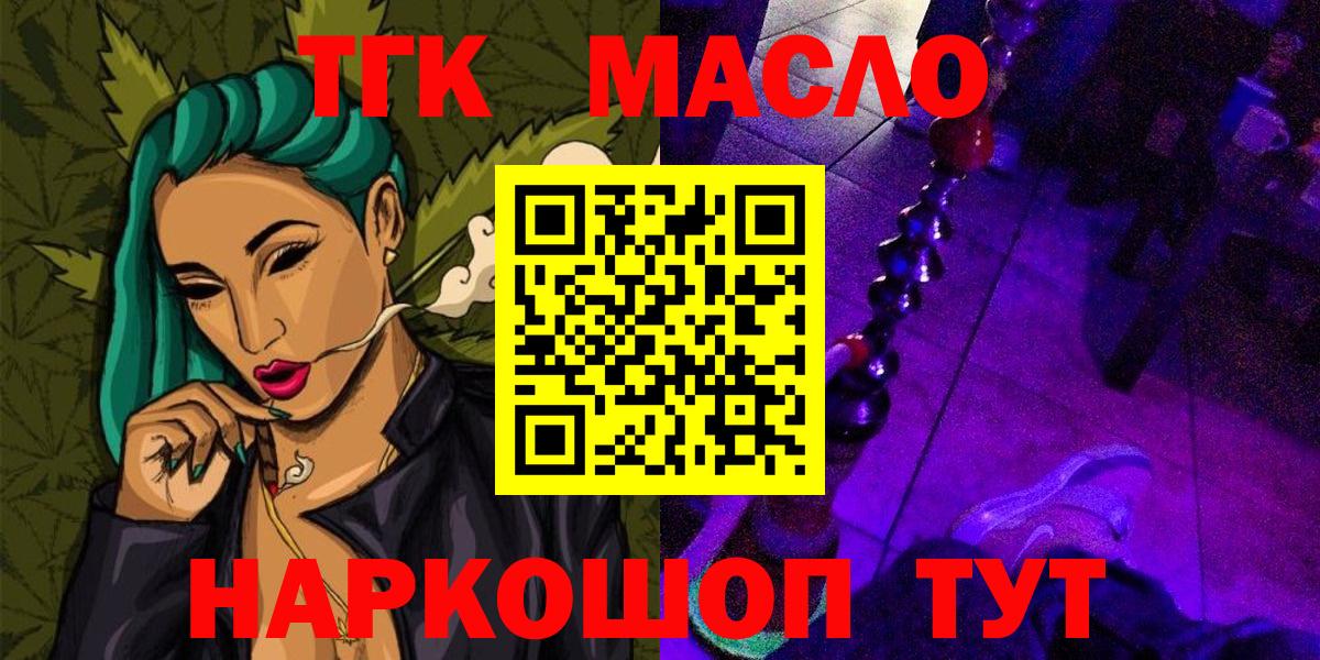 Дистиллят ТГК жижа Унеча